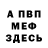 Героин белый Many Fun