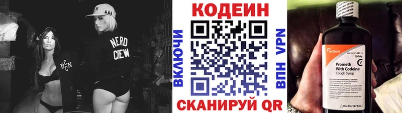 Codein напиток Lean (лин)  Киренск 