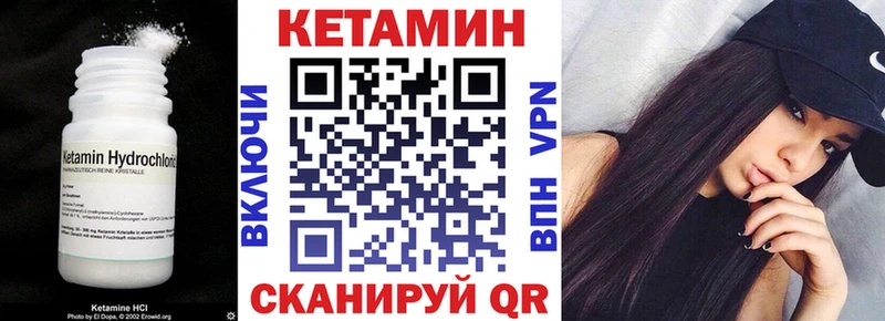 КЕТАМИН VHQ Киренск