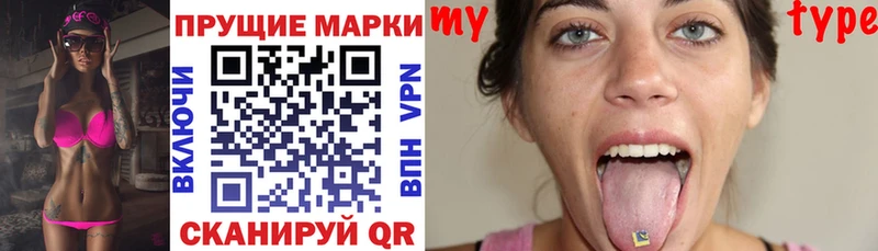 Наркотические марки 1,8мг  блэк спрут маркетплейс  Киренск  где продают наркотики 
